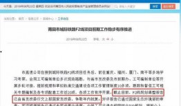 中铁最新爆料消息,揭秘高铁建设背后的故事与挑战”